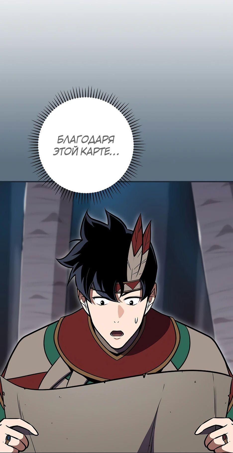 Манга BJ-Архимаг - Глава 110 Страница 59