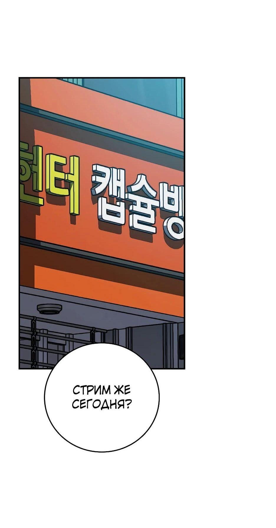 Манга BJ-Архимаг - Глава 110 Страница 86