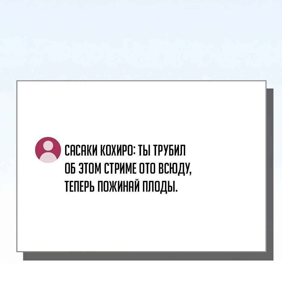 Манга BJ-Архимаг - Глава 110 Страница 92