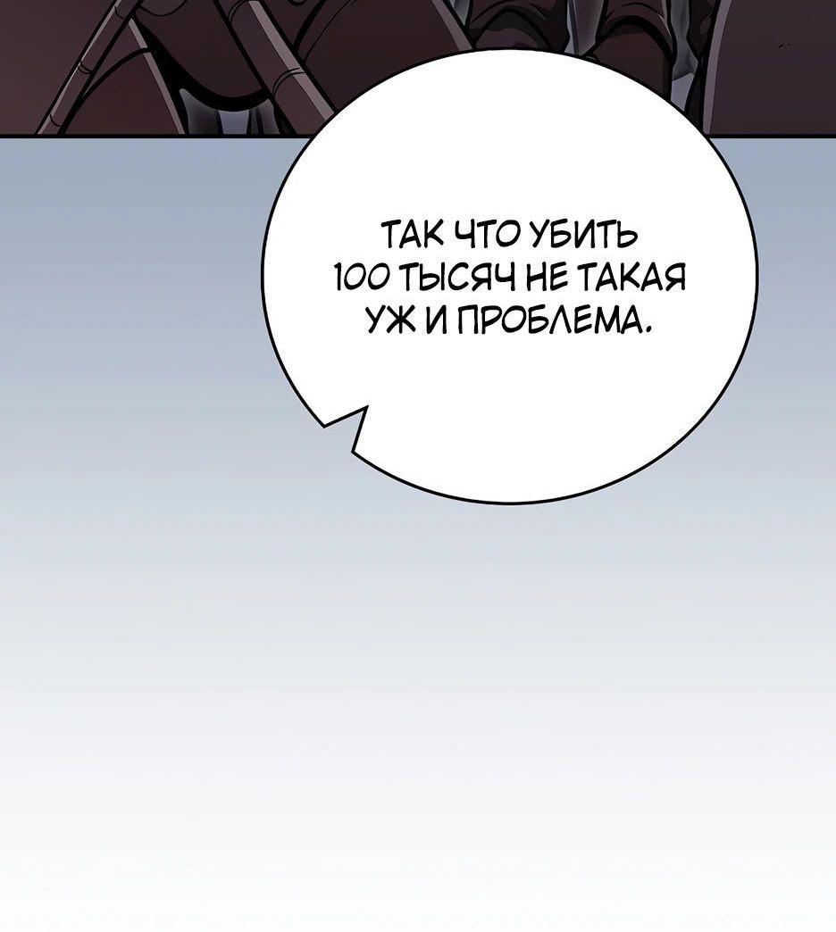 Манга BJ-Архимаг - Глава 110 Страница 10