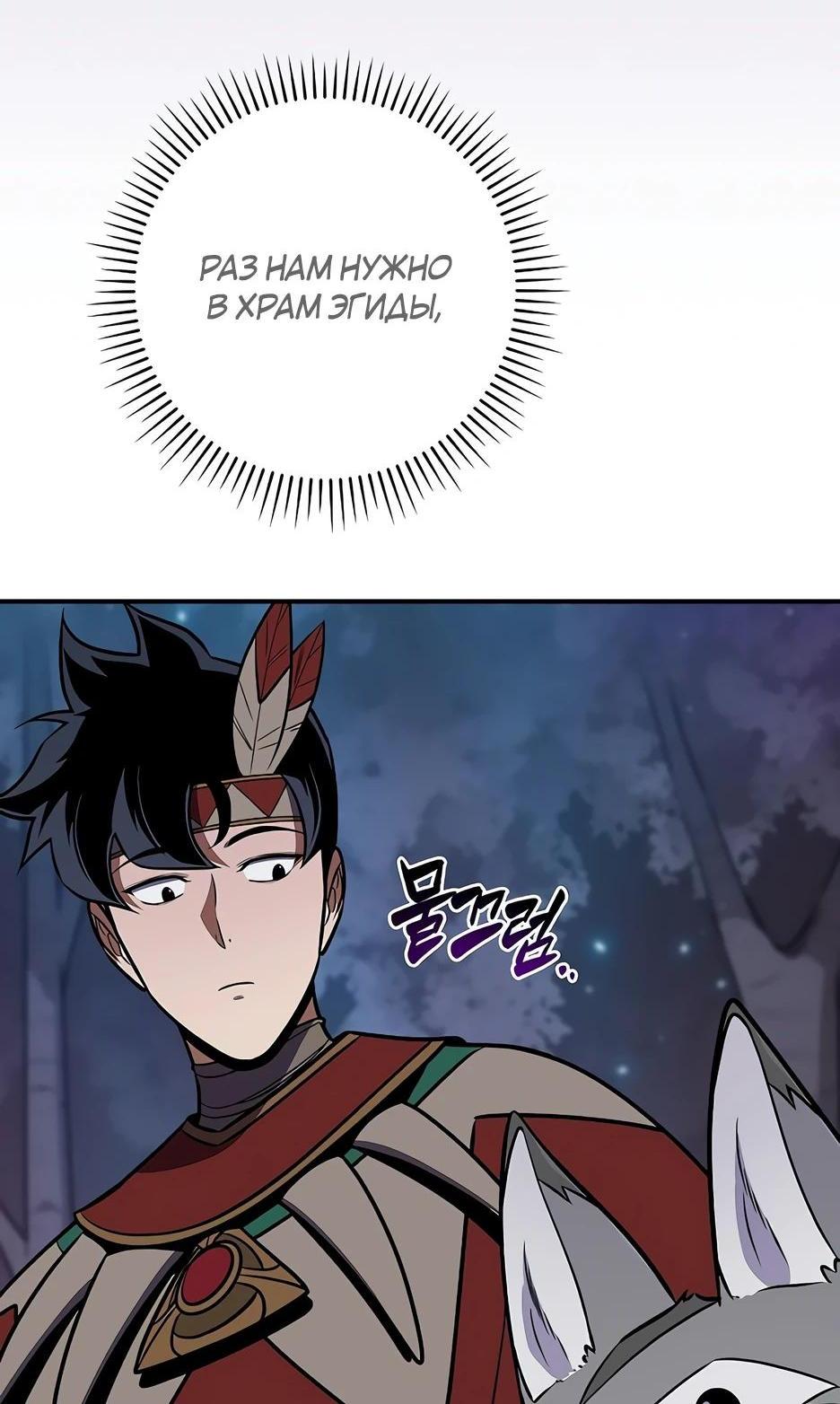 Манга BJ-Архимаг - Глава 110 Страница 52