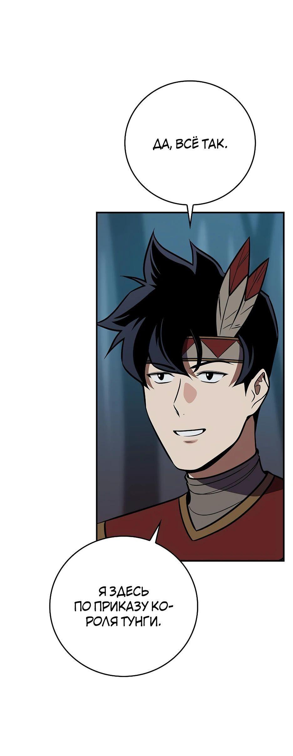 Манга BJ-Архимаг - Глава 110 Страница 43