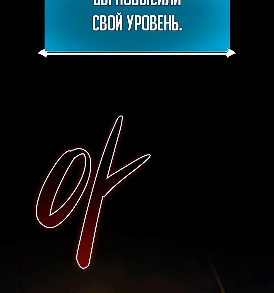 Манга BJ-Архимаг - Глава 110 Страница 27