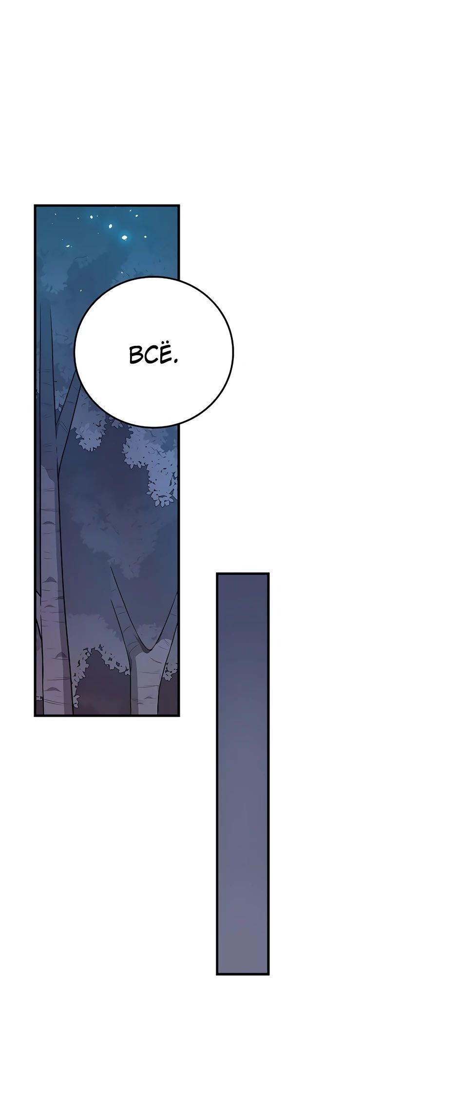 Манга BJ-Архимаг - Глава 110 Страница 35