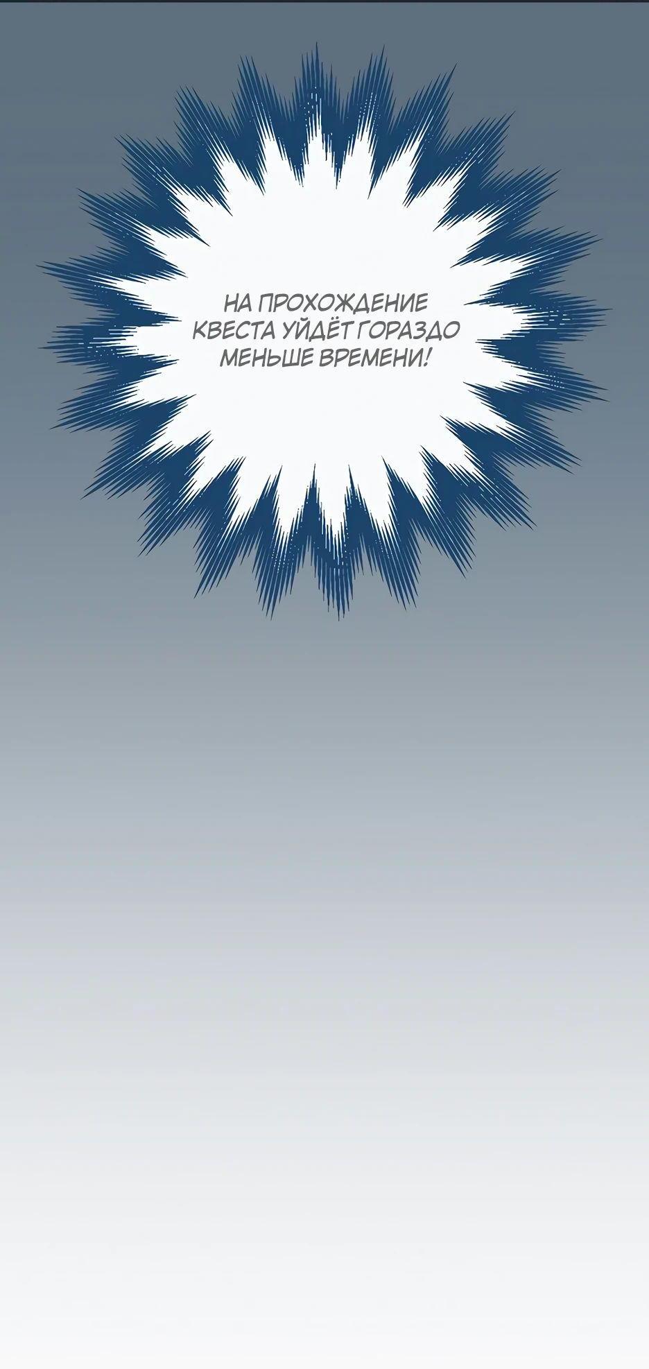 Манга BJ-Архимаг - Глава 110 Страница 60