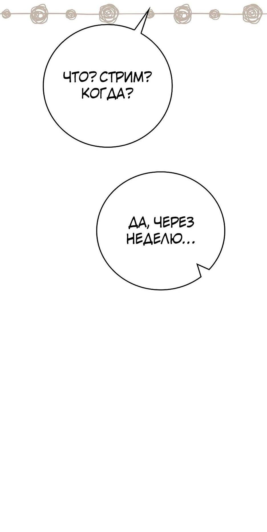 Манга BJ-Архимаг - Глава 110 Страница 70