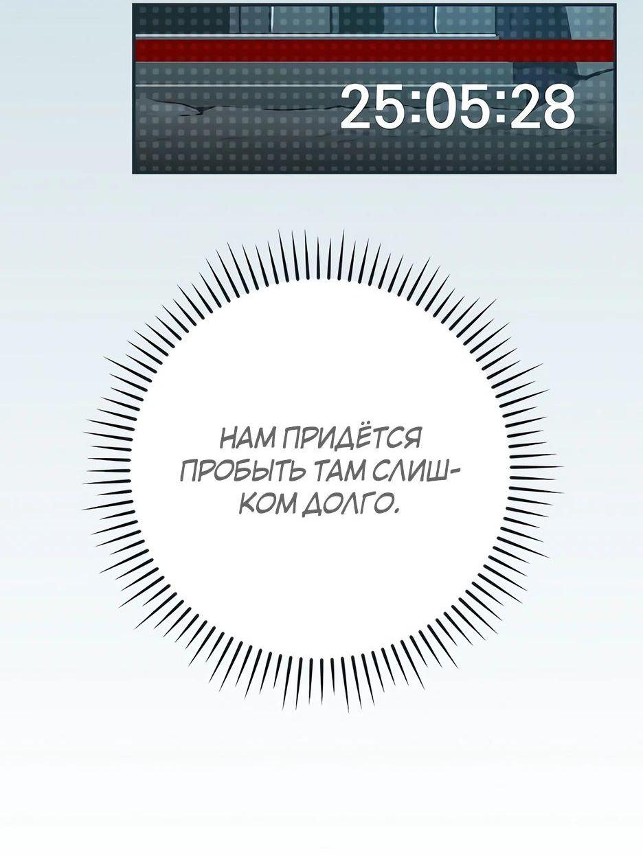 Манга BJ-Архимаг - Глава 110 Страница 55