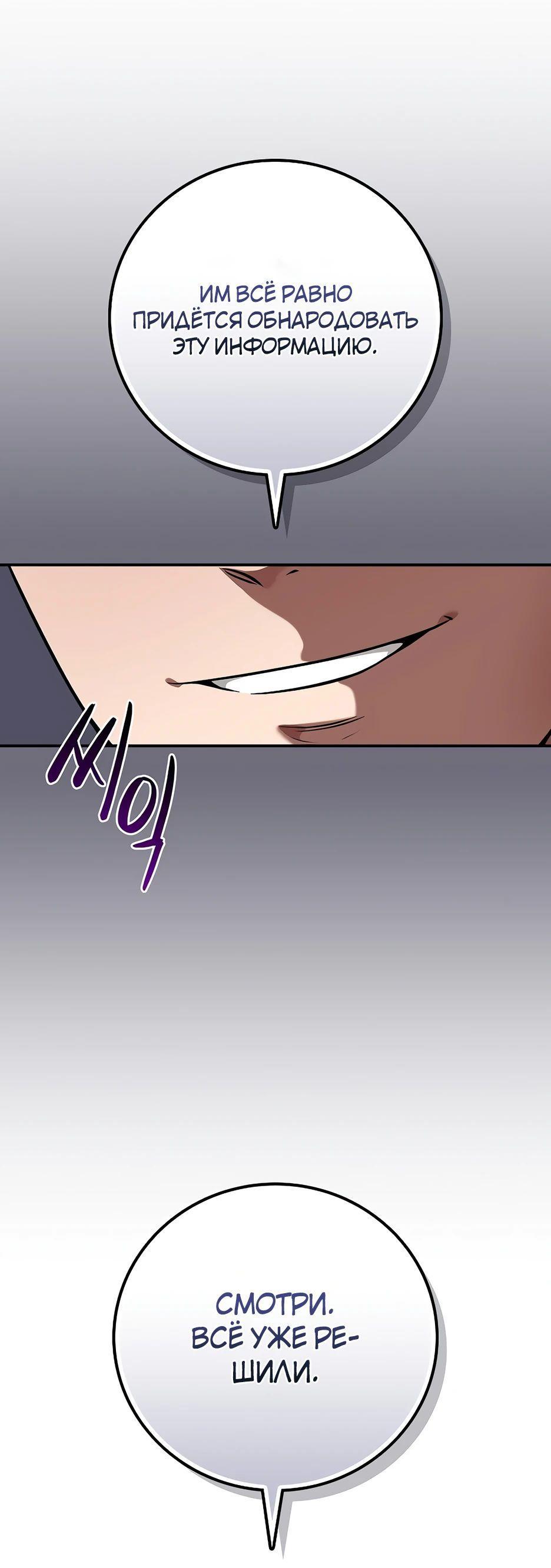 Манга BJ-Архимаг - Глава 110 Страница 80