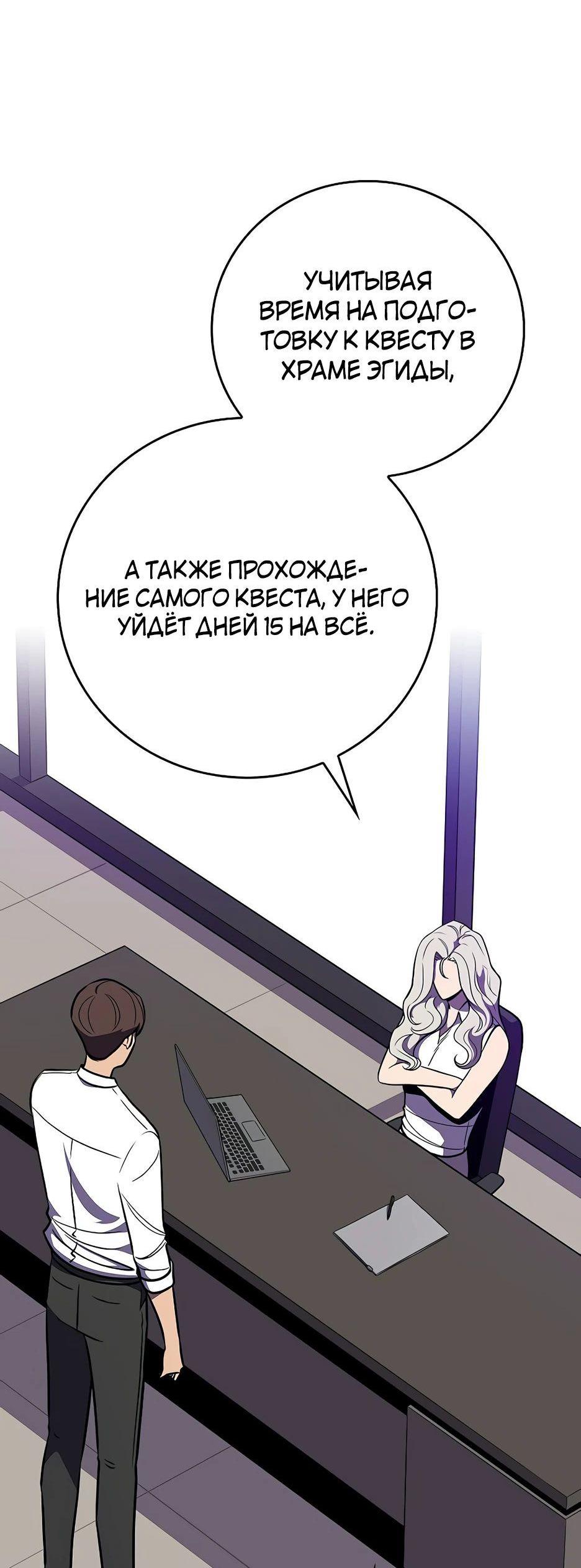 Манга BJ-Архимаг - Глава 110 Страница 64