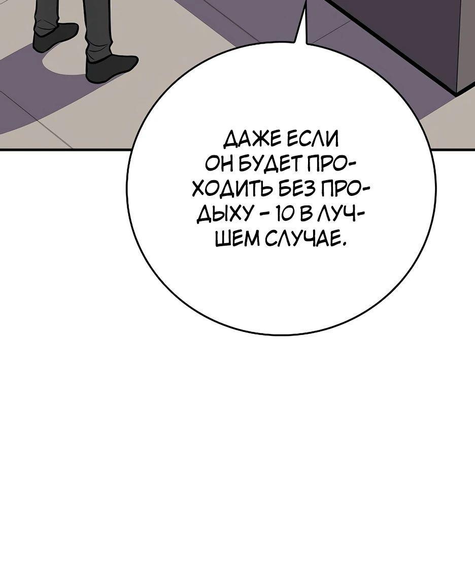 Манга BJ-Архимаг - Глава 110 Страница 65