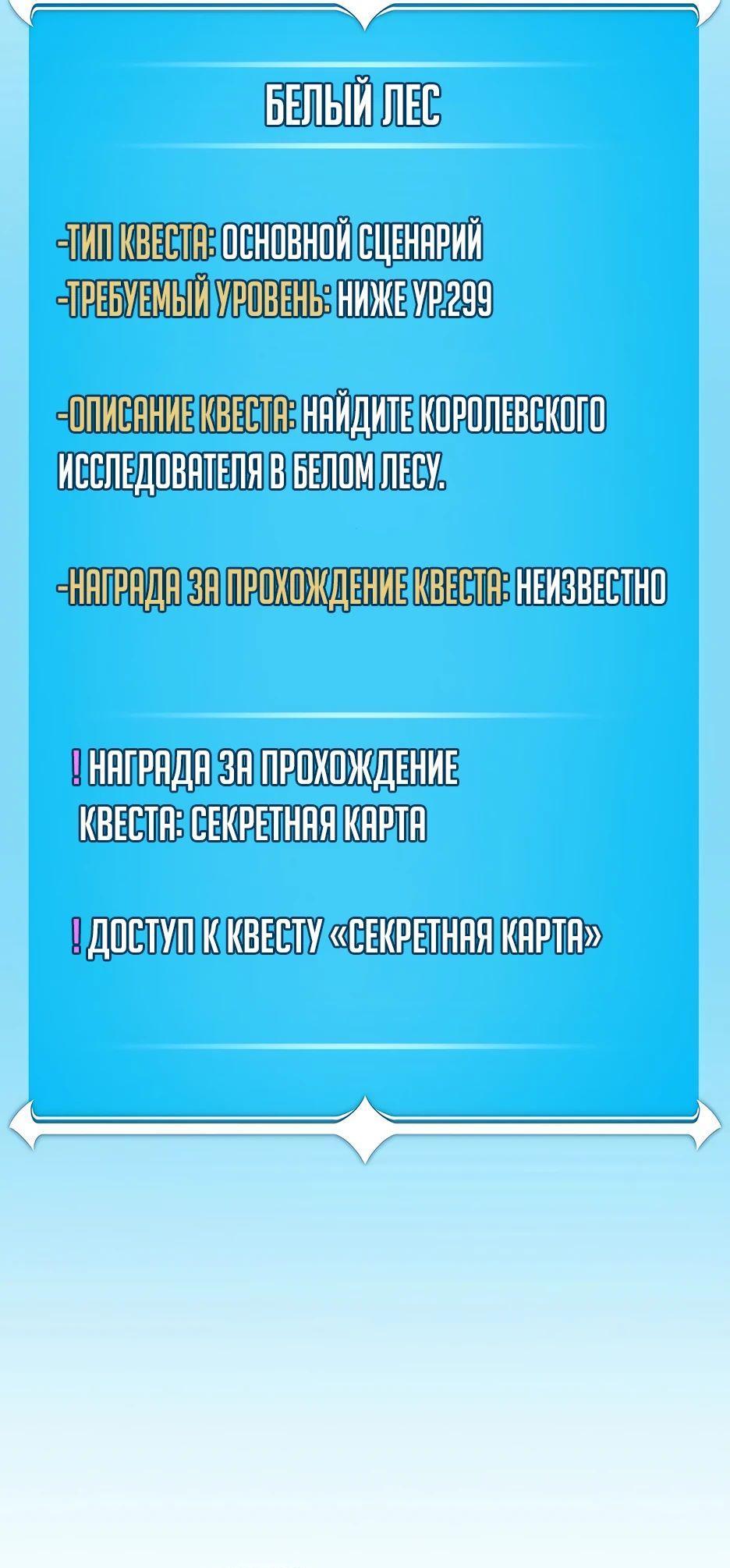 Манга BJ-Архимаг - Глава 110 Страница 40