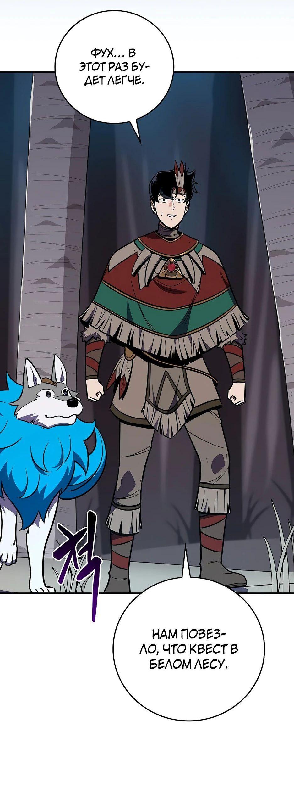 Манга BJ-Архимаг - Глава 110 Страница 3