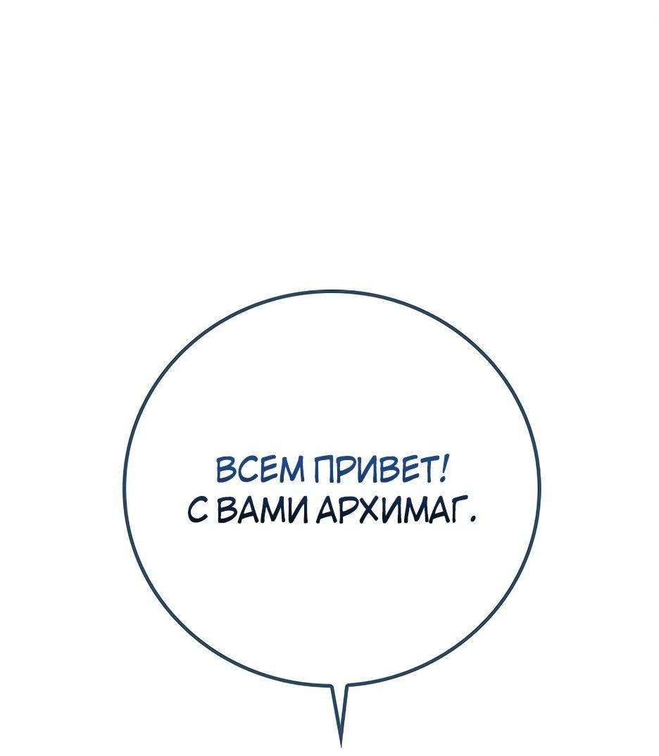 Манга BJ-Архимаг - Глава 110 Страница 93