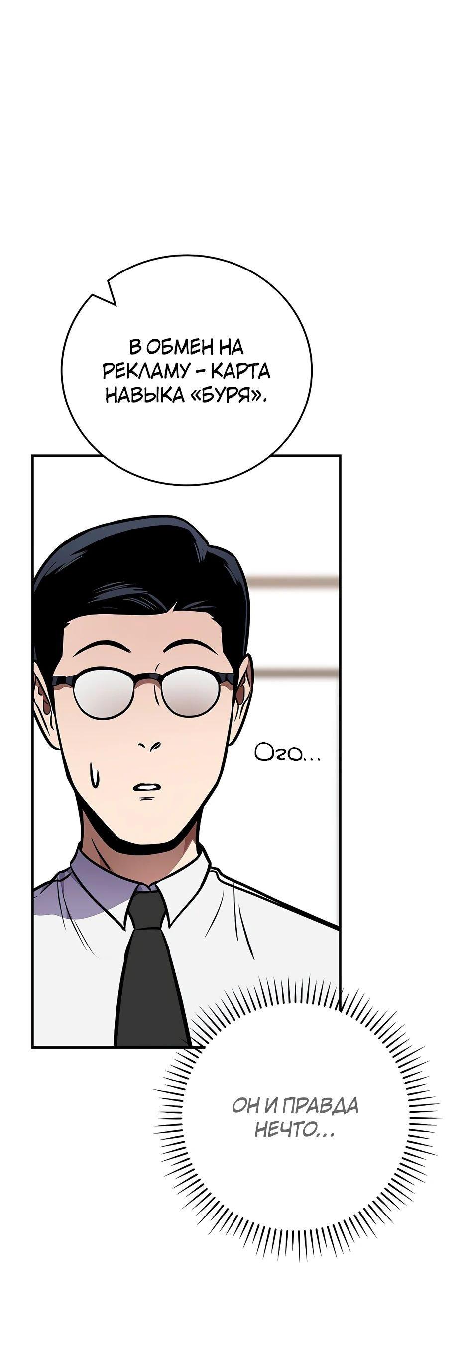 Манга BJ-Архимаг - Глава 110 Страница 84