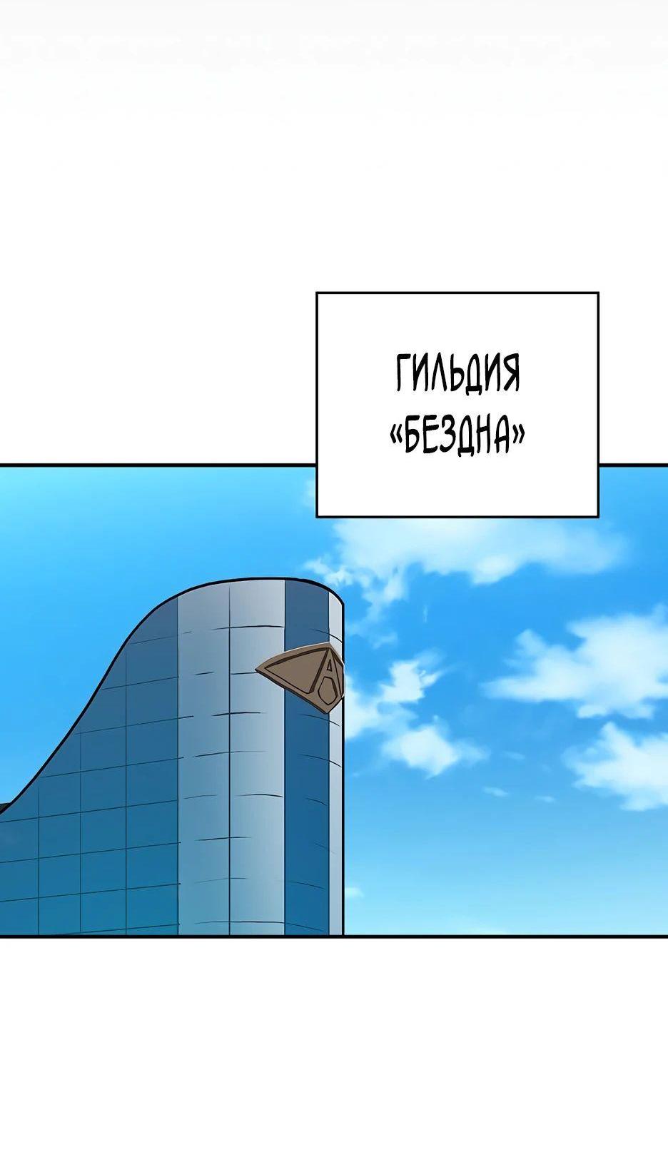 Манга BJ-Архимаг - Глава 110 Страница 61