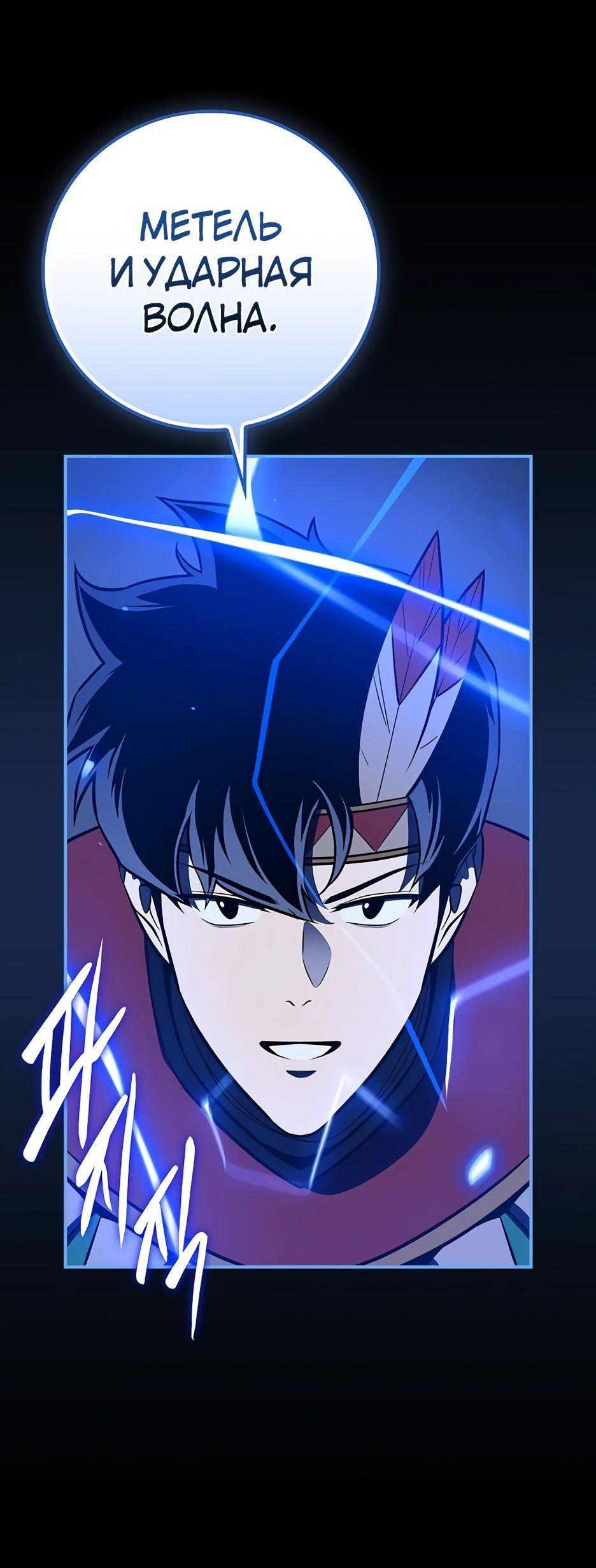 Манга BJ-Архимаг - Глава 110 Страница 15