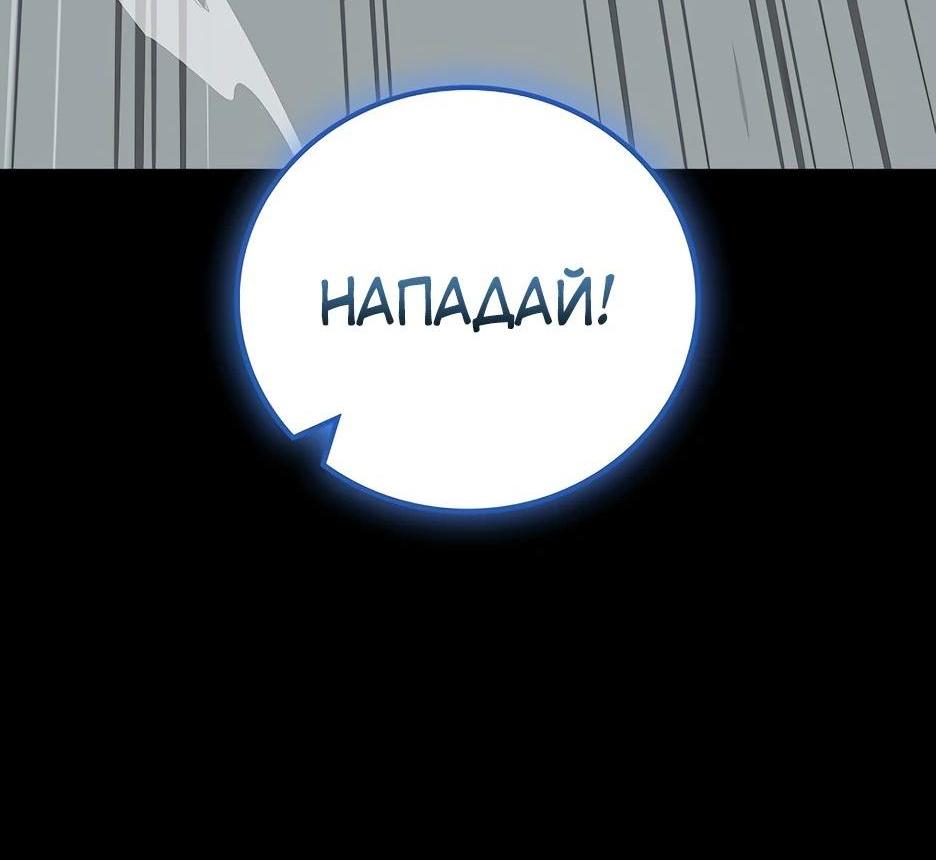Манга BJ-Архимаг - Глава 110 Страница 14