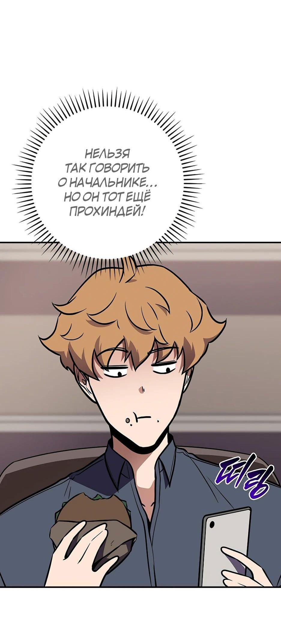 Манга BJ-Архимаг - Глава 110 Страница 78