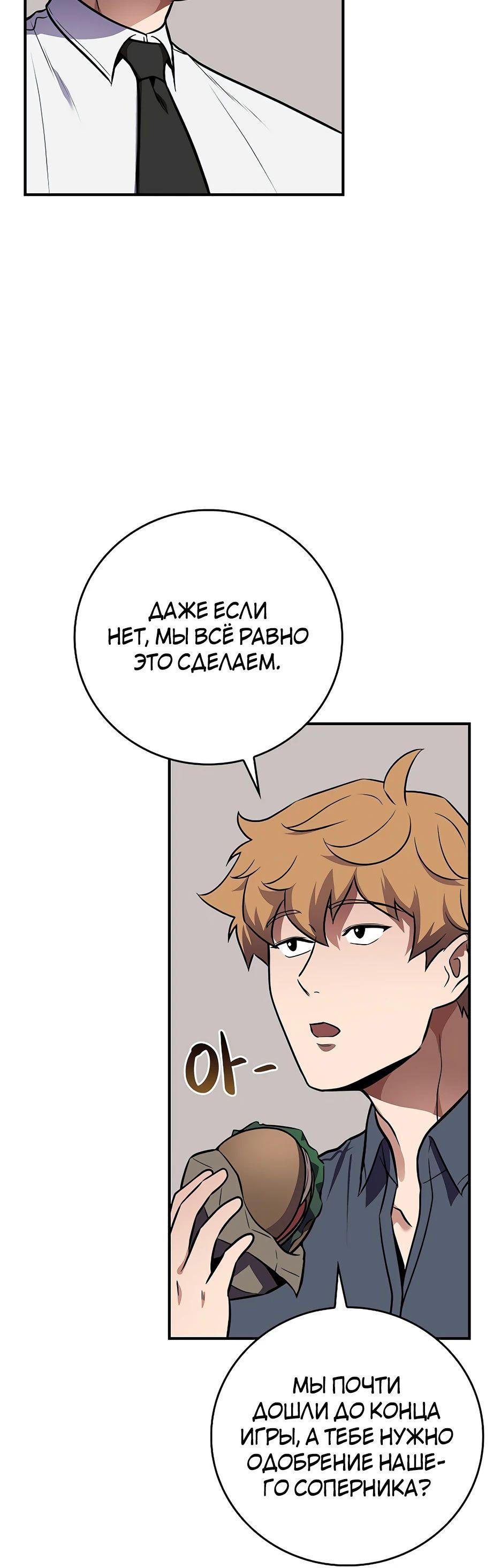 Манга BJ-Архимаг - Глава 110 Страница 73