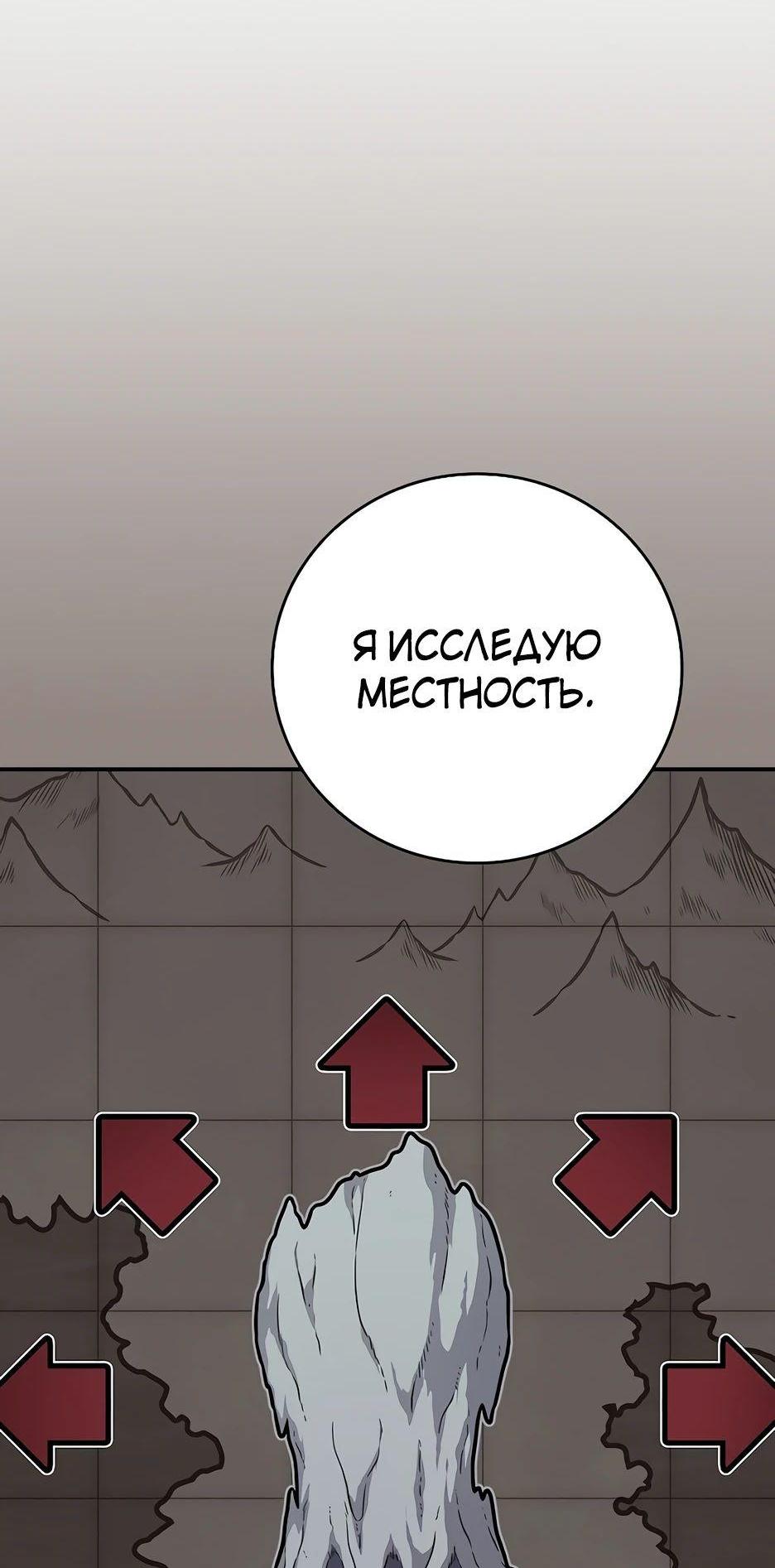 Манга BJ-Архимаг - Глава 110 Страница 45