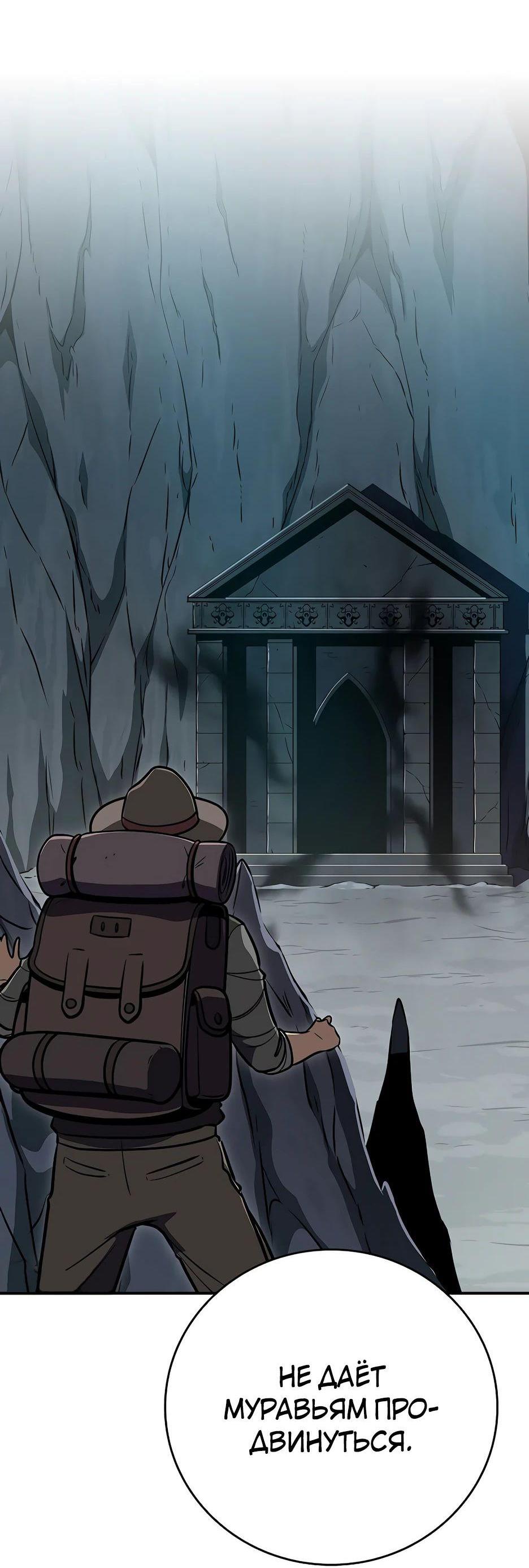 Манга BJ-Архимаг - Глава 110 Страница 48