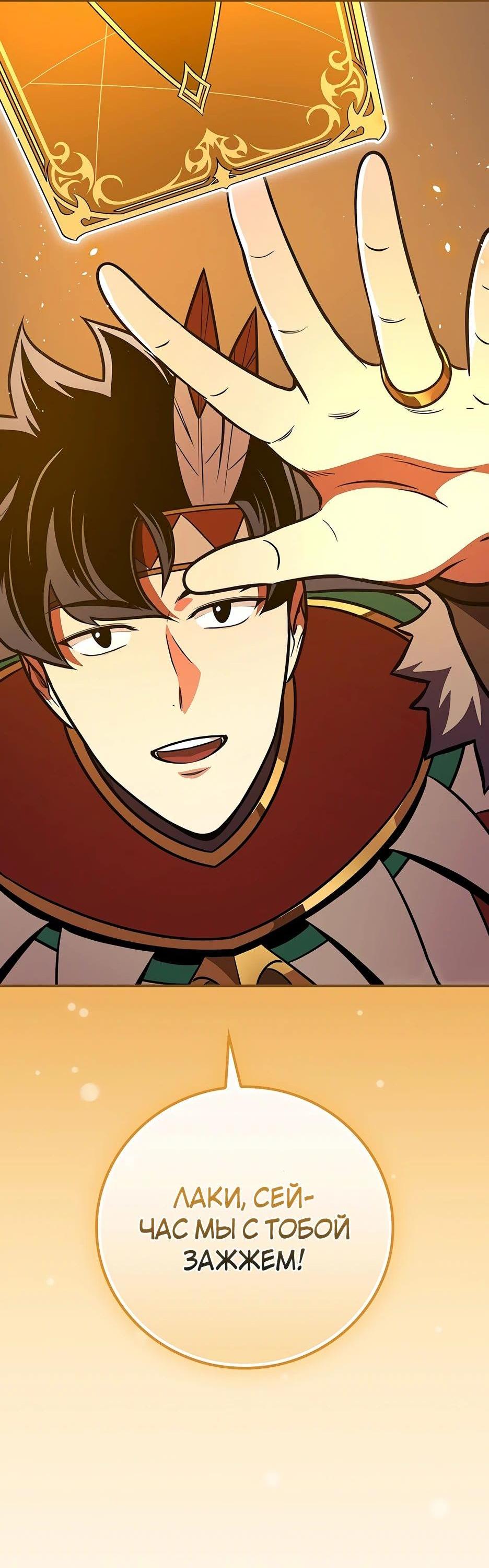 Манга BJ-Архимаг - Глава 110 Страница 33