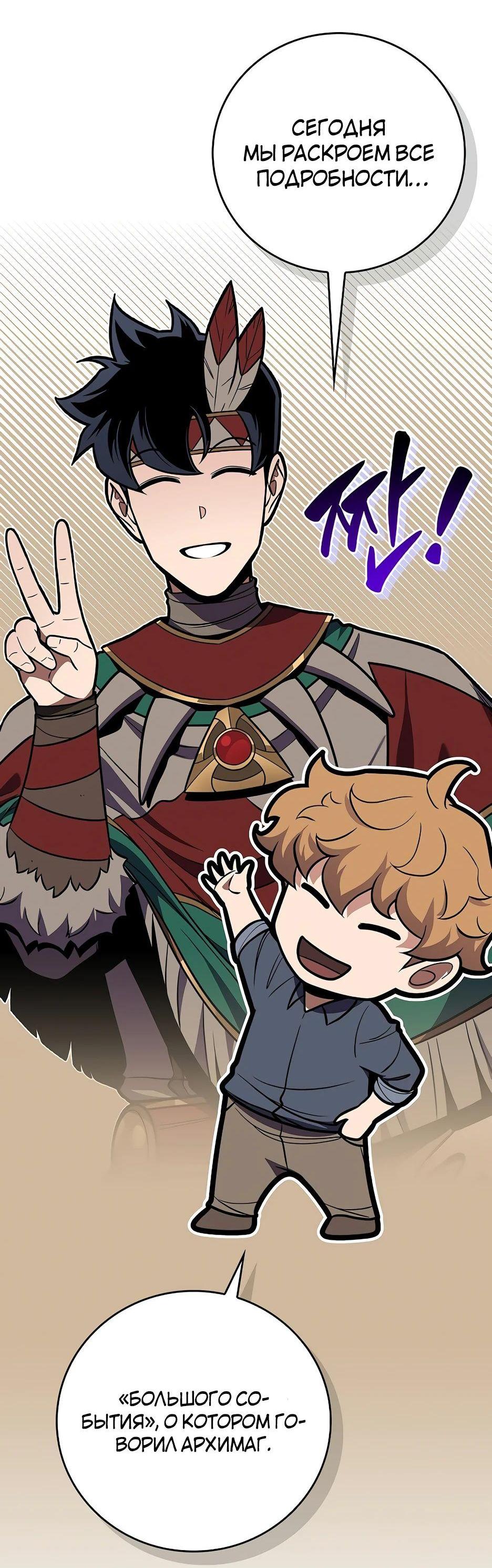 Манга BJ-Архимаг - Глава 109 Страница 4