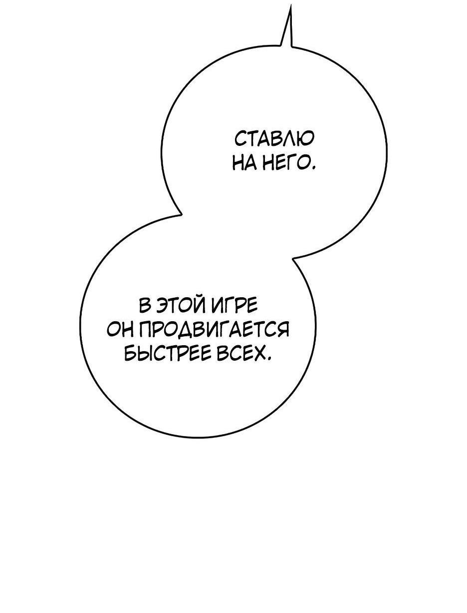 Манга BJ-Архимаг - Глава 109 Страница 23