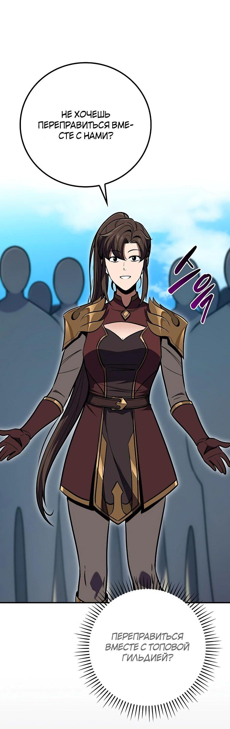 Манга BJ-Архимаг - Глава 109 Страница 62