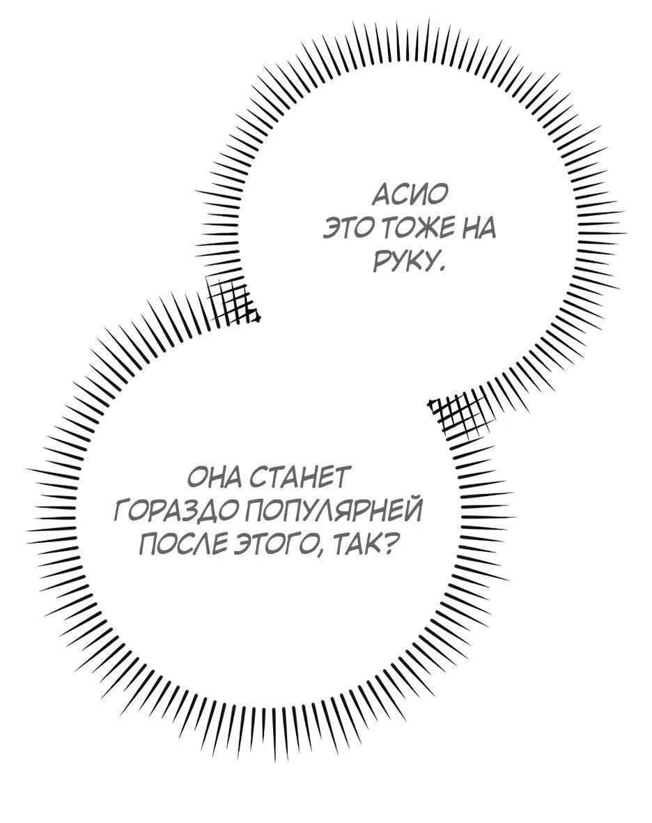 Манга BJ-Архимаг - Глава 109 Страница 67
