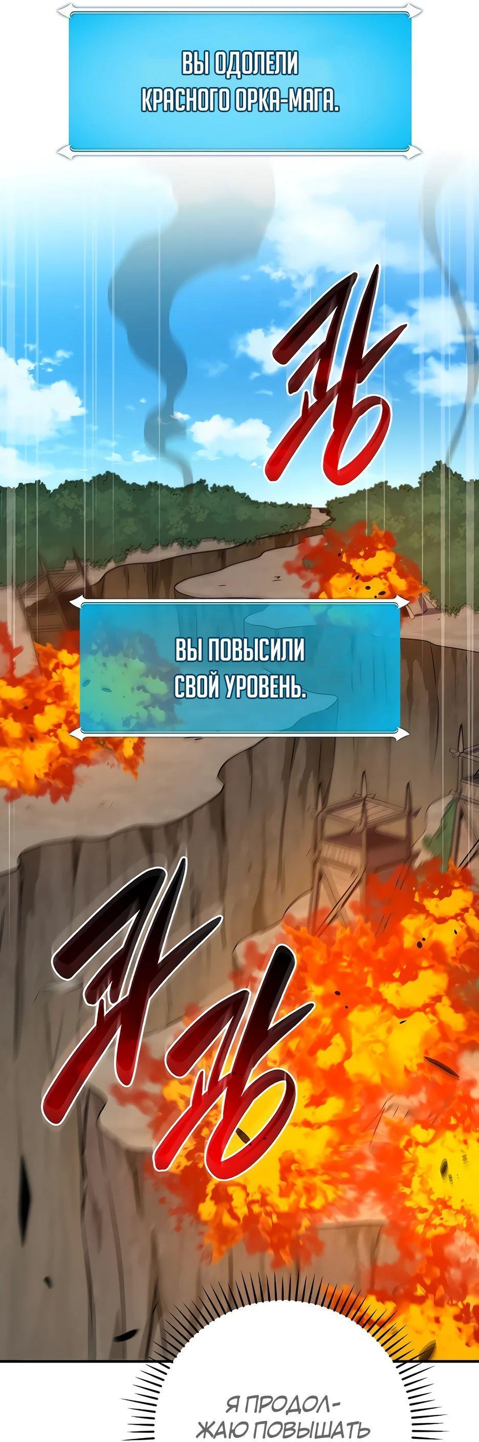 Манга BJ-Архимаг - Глава 109 Страница 76