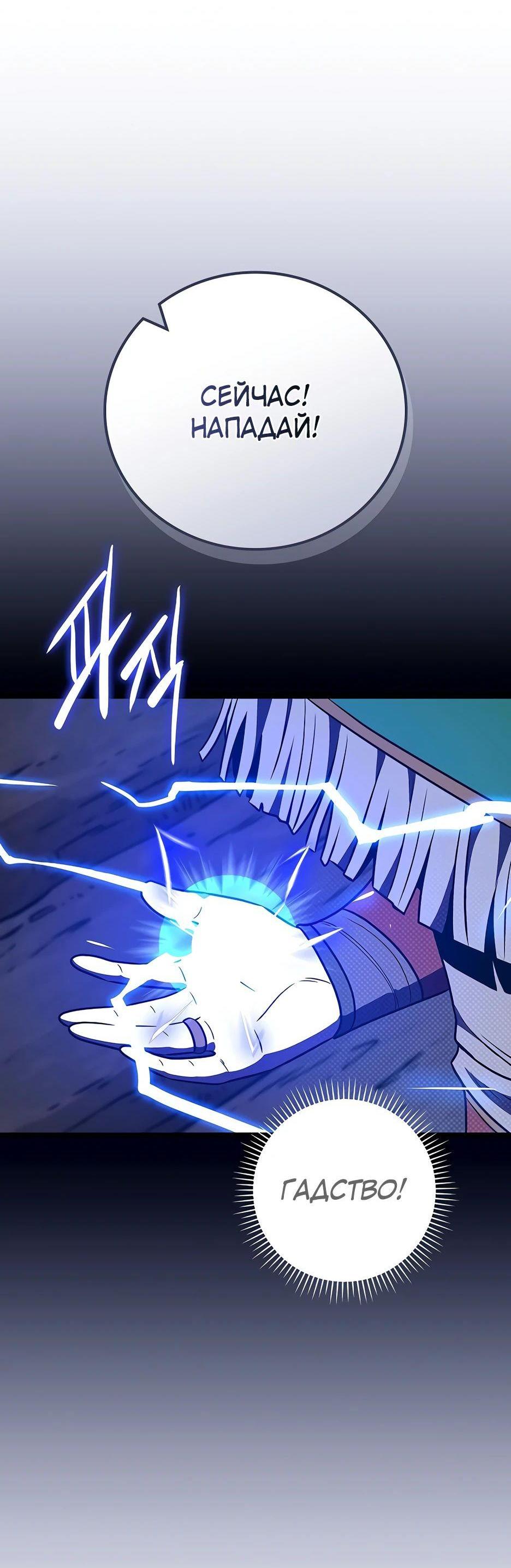 Манга BJ-Архимаг - Глава 109 Страница 73