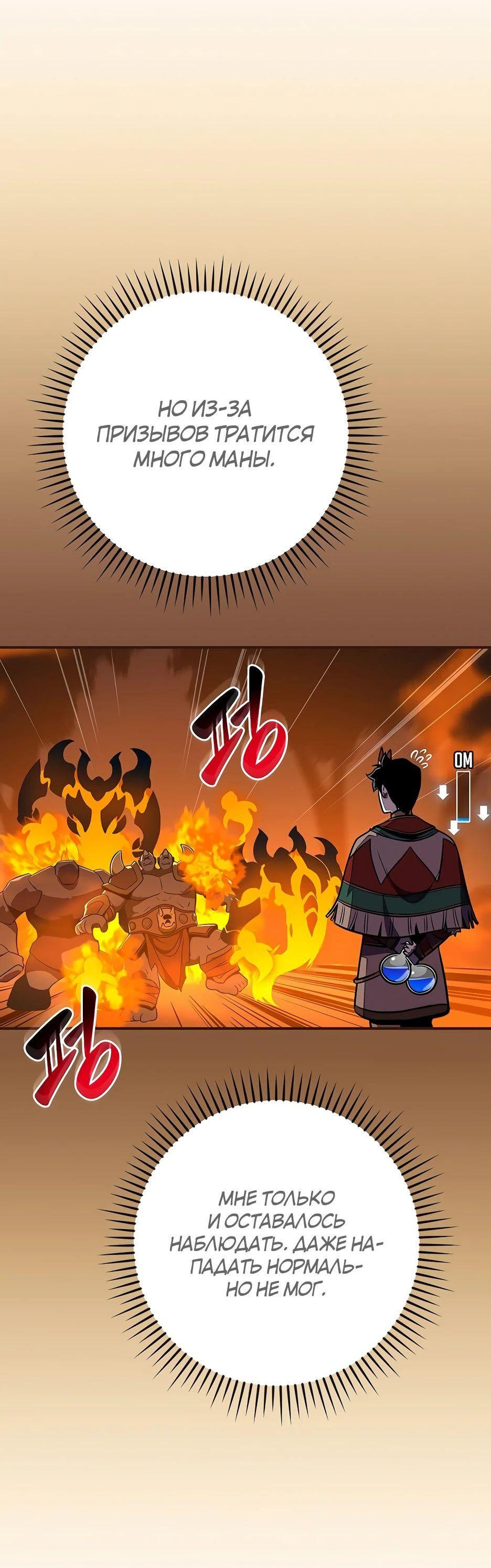 Манга BJ-Архимаг - Глава 109 Страница 50
