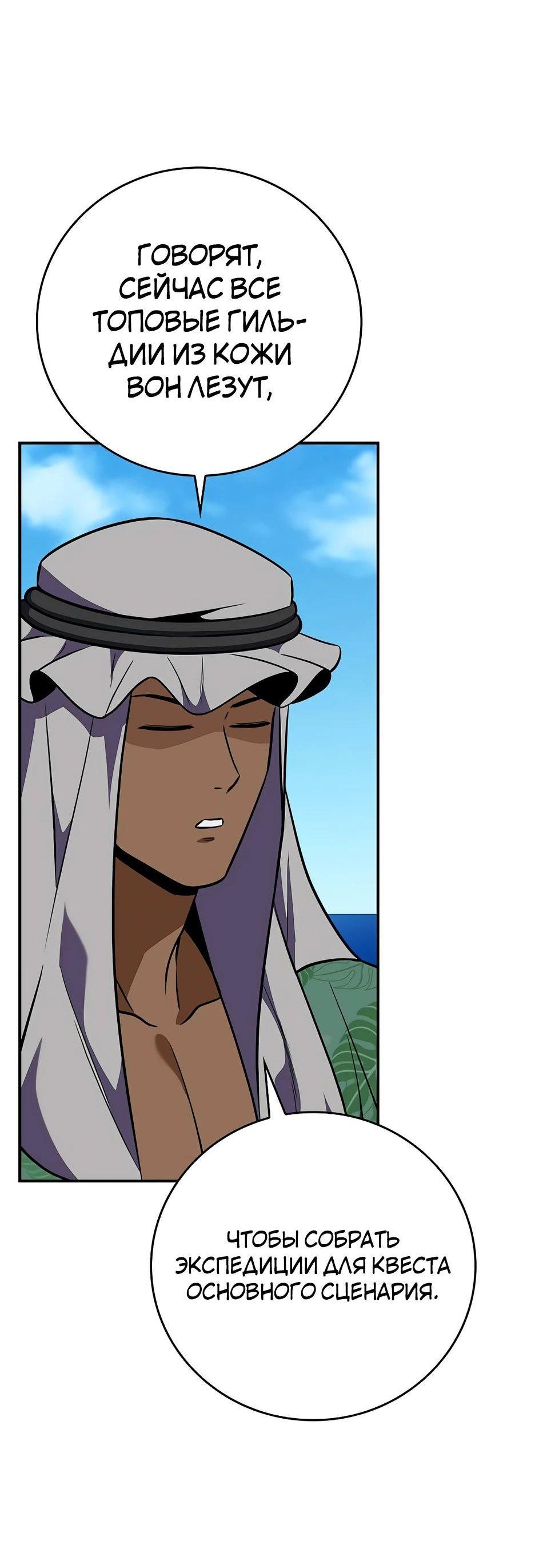 Манга BJ-Архимаг - Глава 109 Страница 17