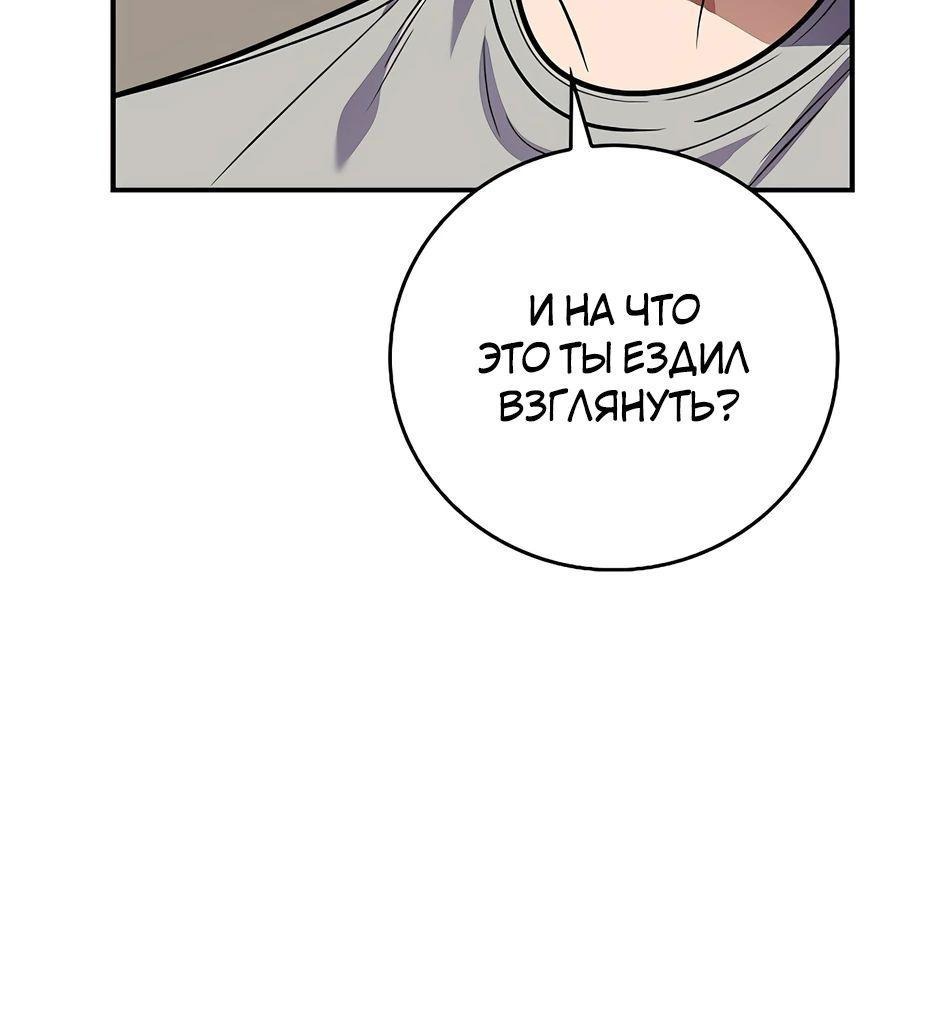 Манга BJ-Архимаг - Глава 109 Страница 41