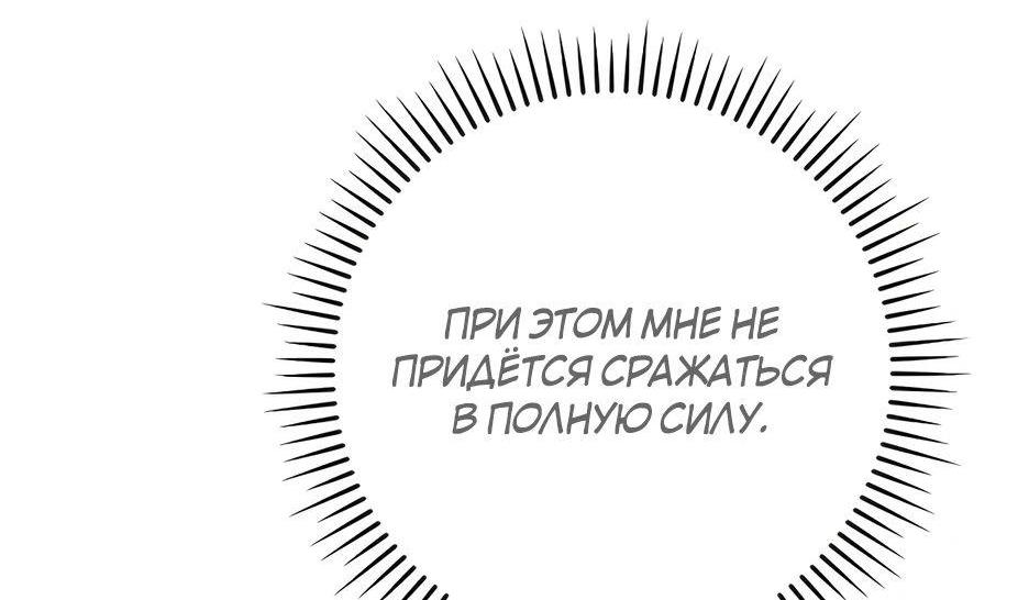 Манга BJ-Архимаг - Глава 109 Страница 65