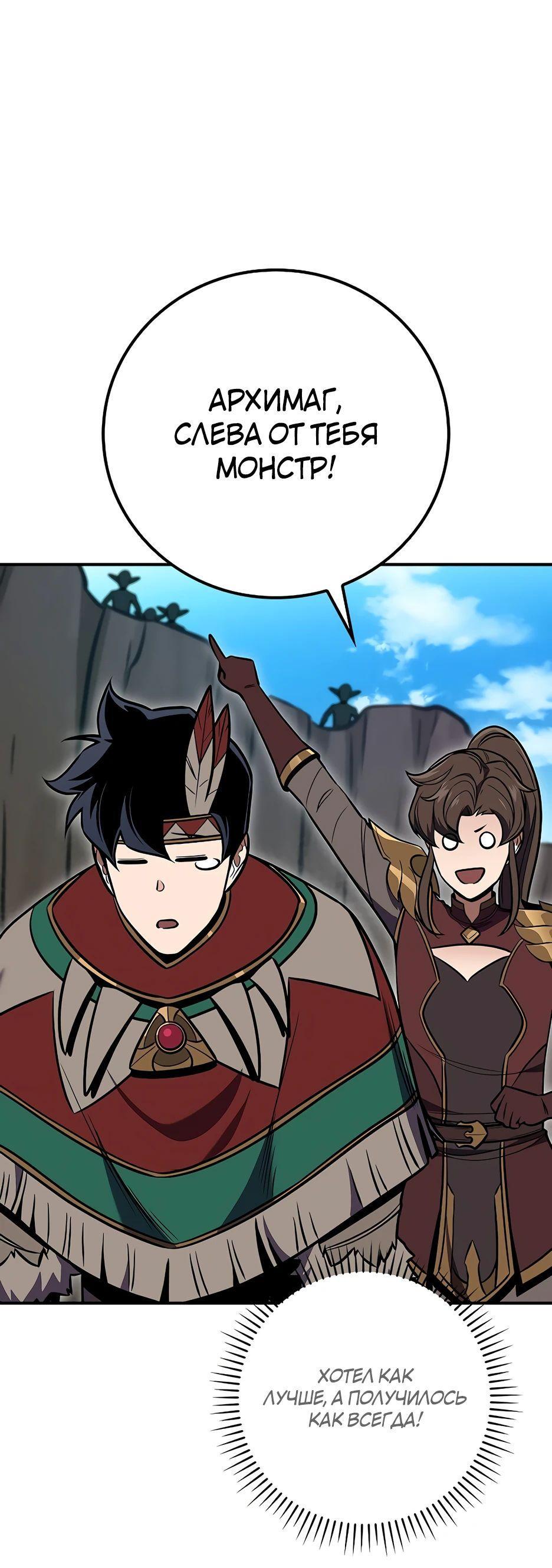 Манга BJ-Архимаг - Глава 109 Страница 72