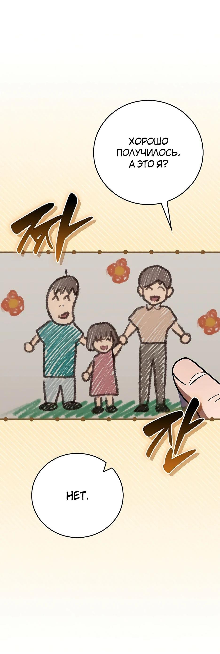 Манга BJ-Архимаг - Глава 109 Страница 32