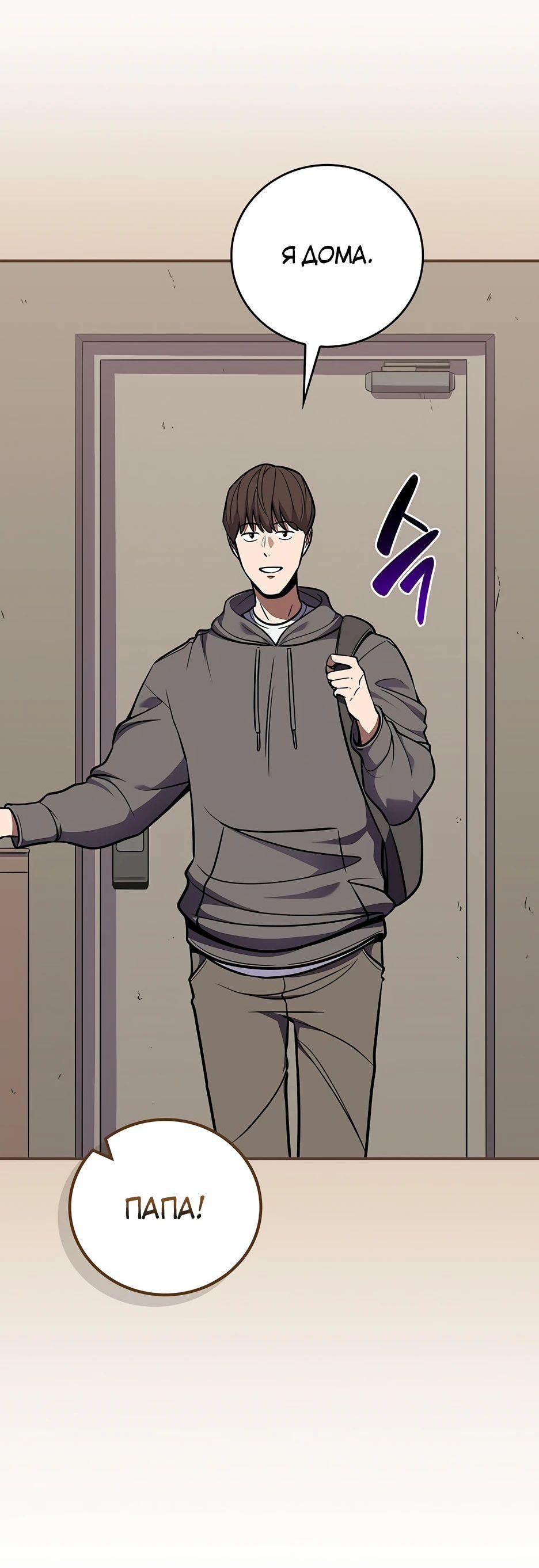 Манга BJ-Архимаг - Глава 109 Страница 37