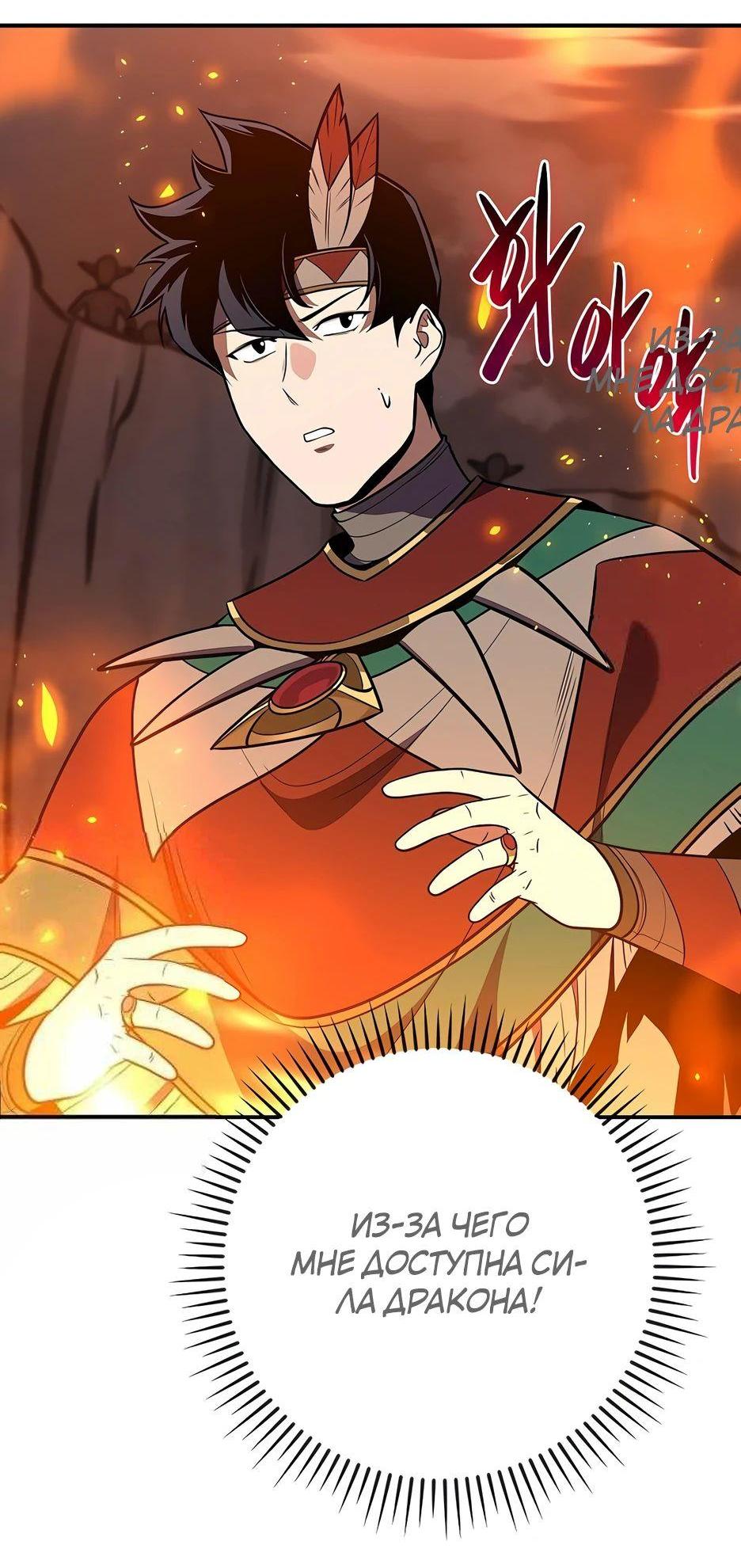 Манга BJ-Архимаг - Глава 109 Страница 78