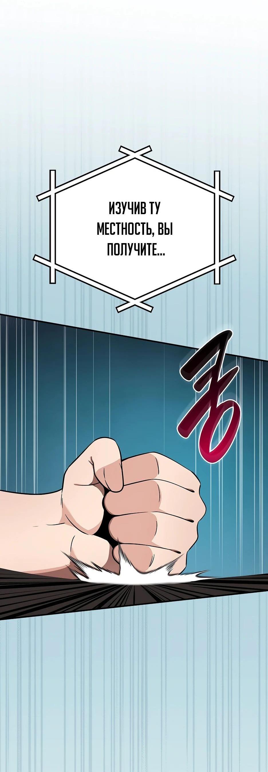 Манга BJ-Архимаг - Глава 109 Страница 10