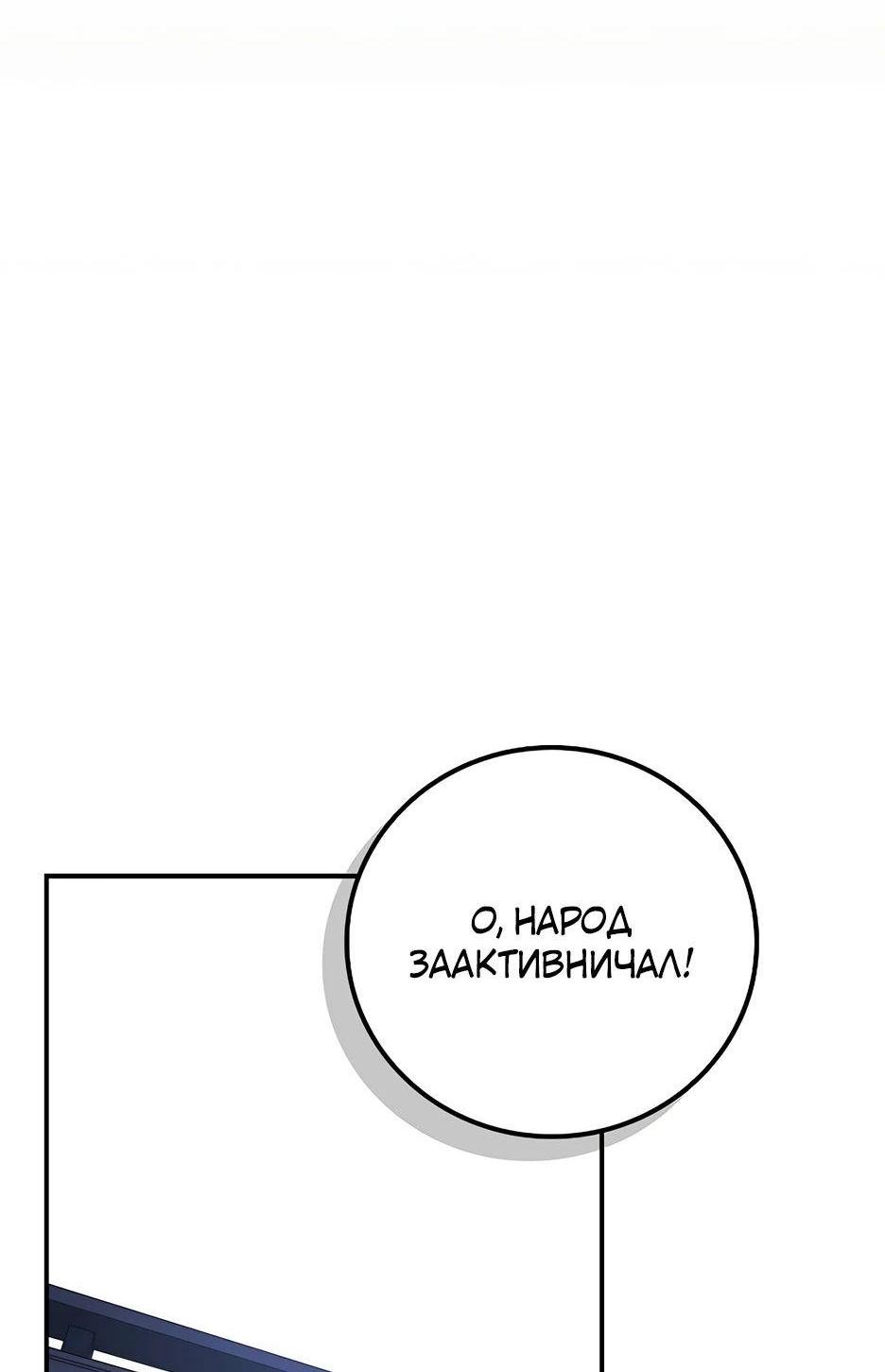 Манга BJ-Архимаг - Глава 109 Страница 27