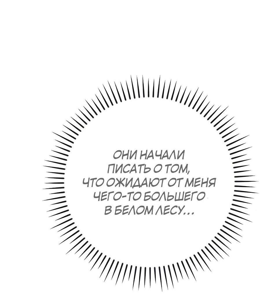 Манга BJ-Архимаг - Глава 109 Страница 52