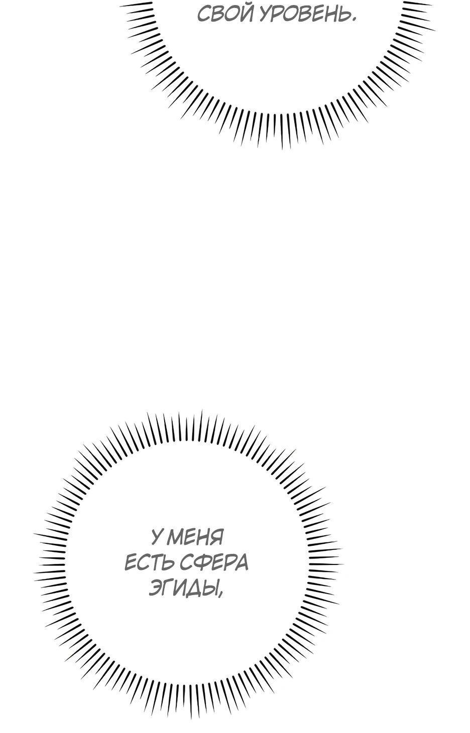 Манга BJ-Архимаг - Глава 109 Страница 77