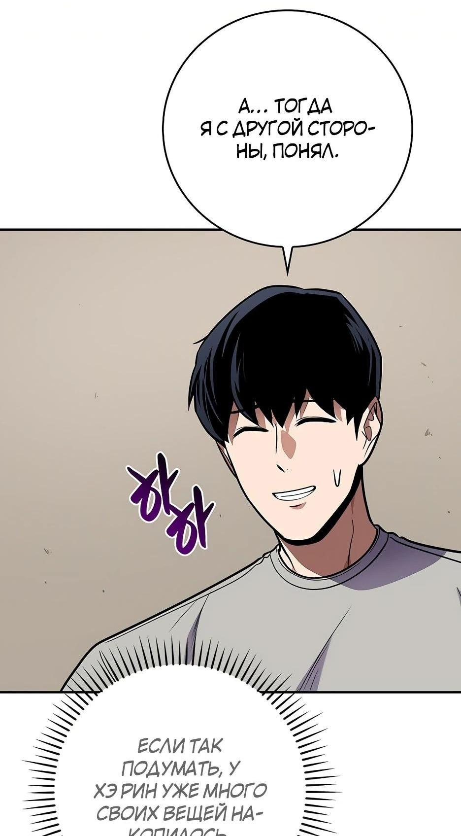 Манга BJ-Архимаг - Глава 109 Страница 33