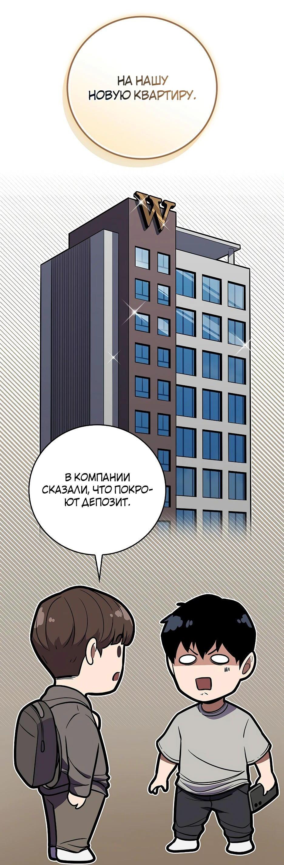 Манга BJ-Архимаг - Глава 109 Страница 42