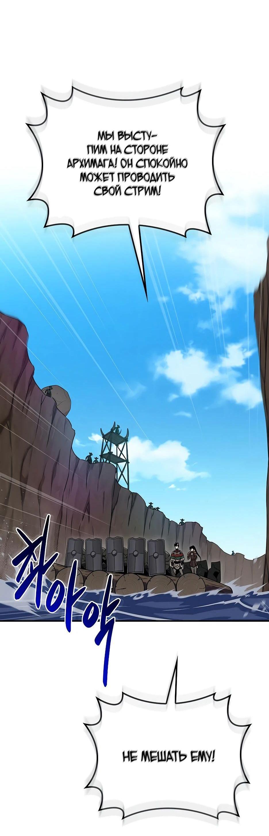 Манга BJ-Архимаг - Глава 109 Страница 71