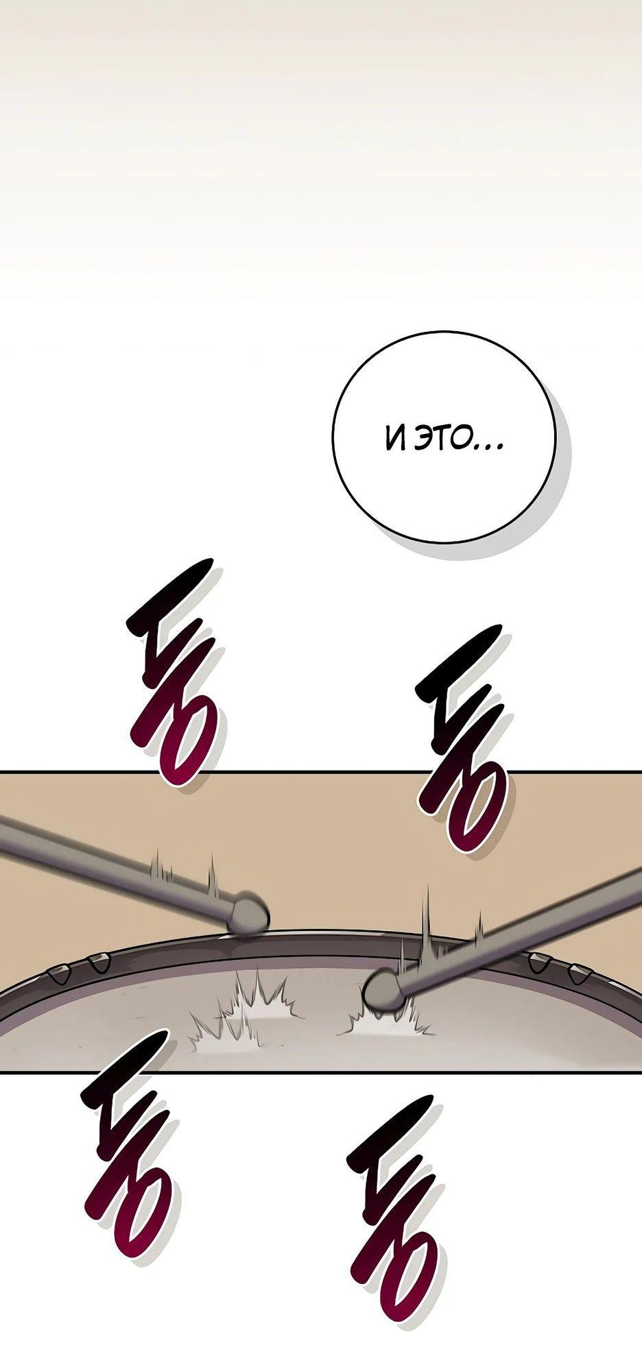 Манга BJ-Архимаг - Глава 109 Страница 5