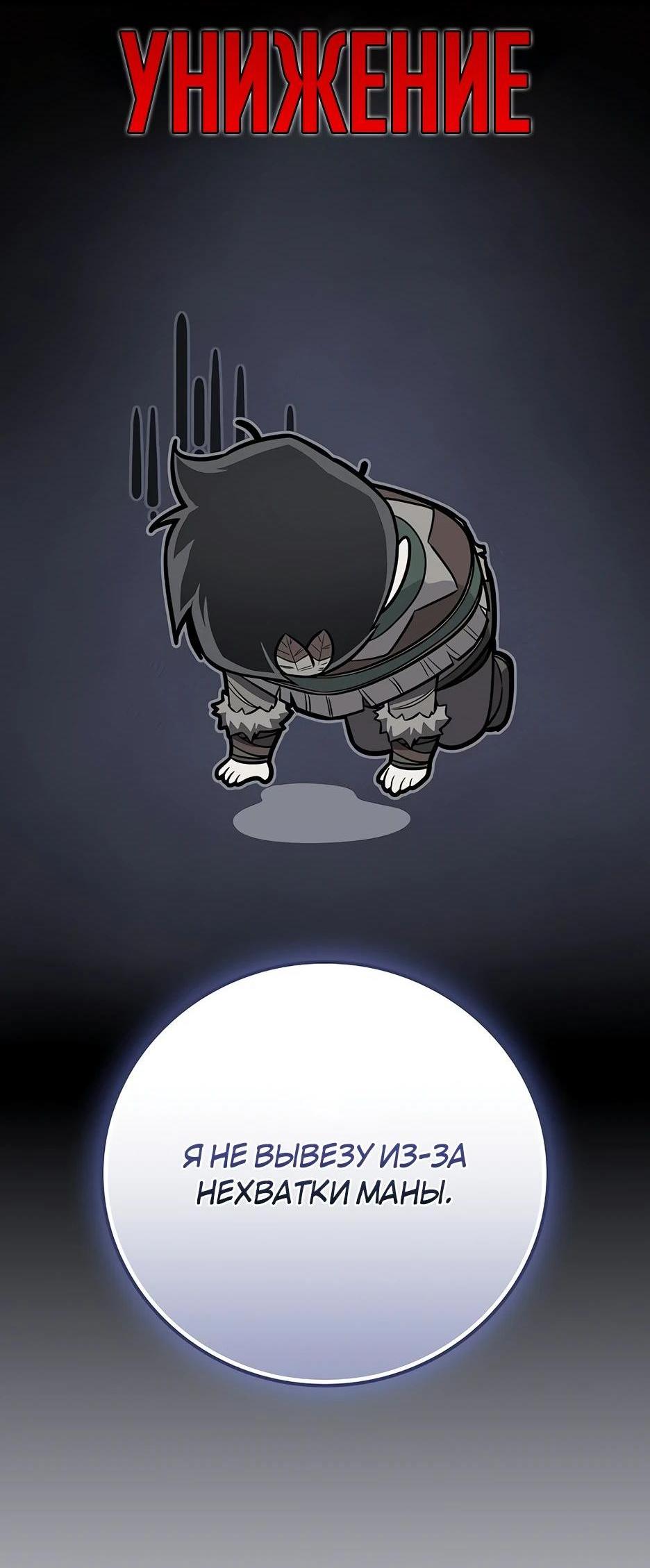 Манга BJ-Архимаг - Глава 109 Страница 59