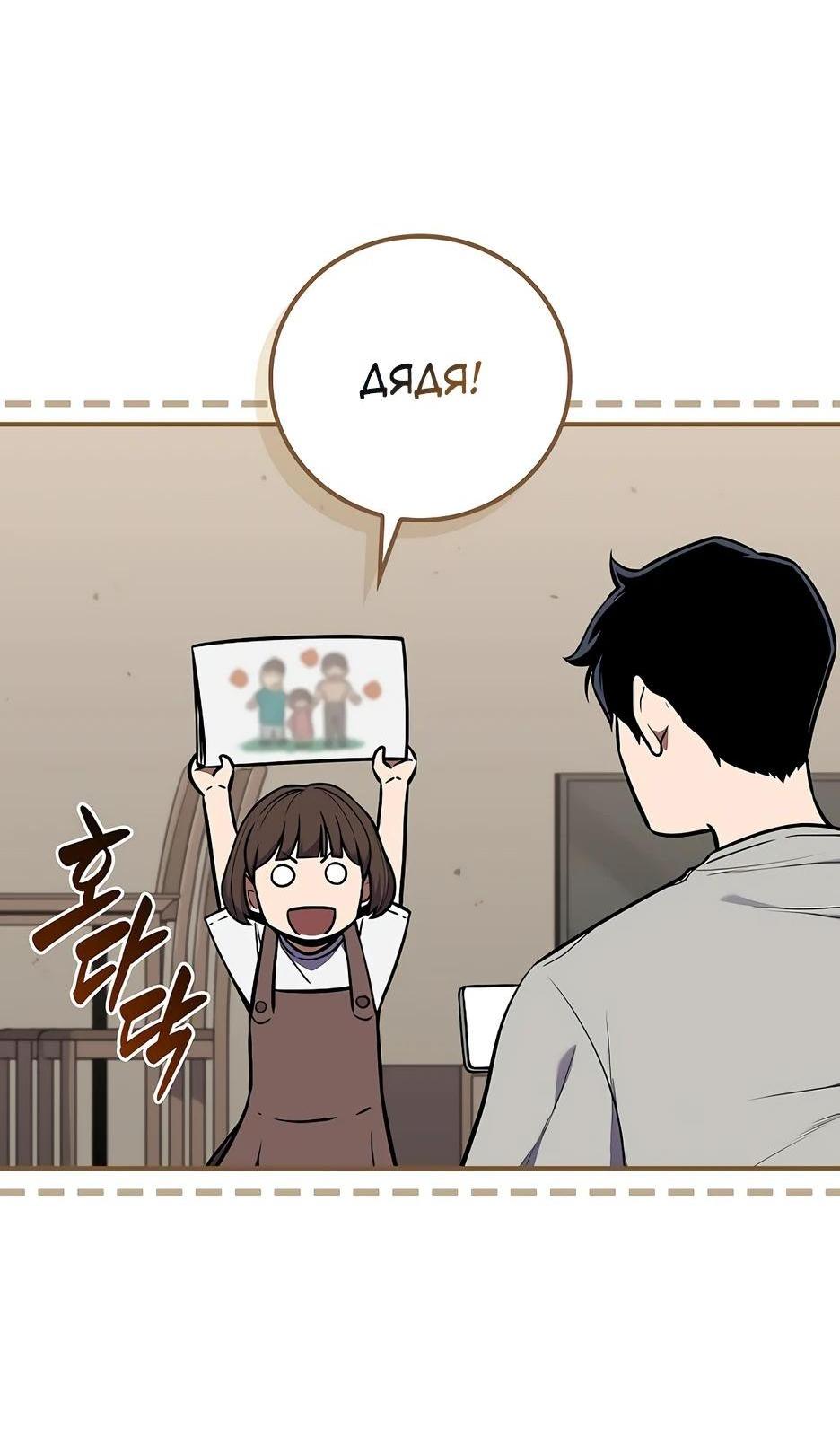 Манга BJ-Архимаг - Глава 109 Страница 30